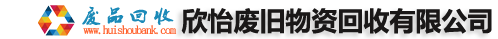 廣州順源廢品回收公司專業(yè)電纜,廢銅,廢鐵,廢鋁,不銹鋼等廢品回收站